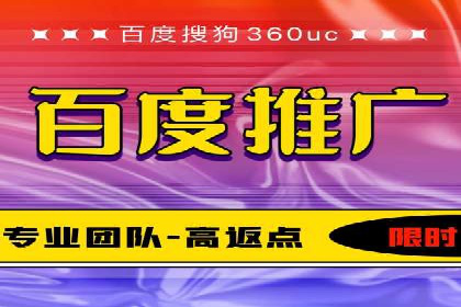 百度推广月费与广告效果关系